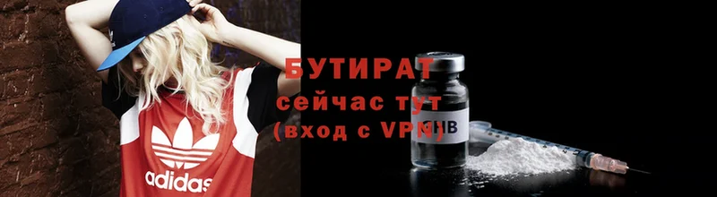 купить наркотики сайты  Георгиевск  Бутират вода 