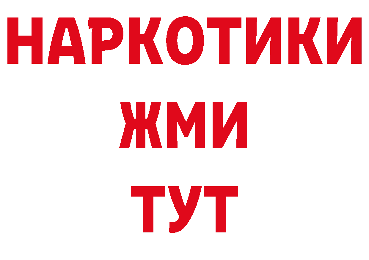 Галлюциногенные грибы прущие грибы ТОР это блэк спрут Георгиевск